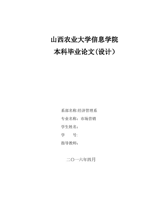 企业客户关系管理研究