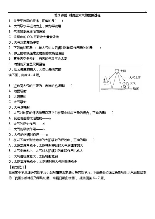 大气知识试题汇总