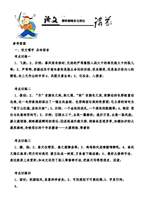 中考倾情奉献答案