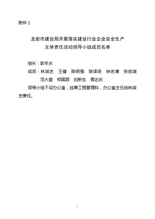 安全评级表格