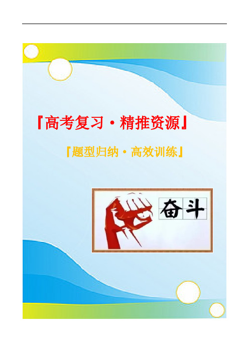 2021年新高考数学一轮复习题型归纳与达标检测：29 平面向量基本定理及坐标表示(教师版)