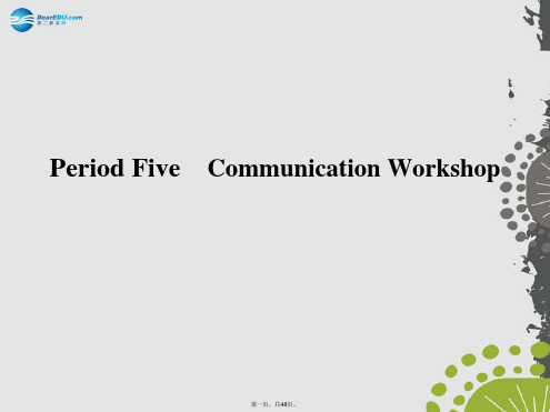 高中英语 Unit 3 Period 5 Communication Workshop课件 北师大版