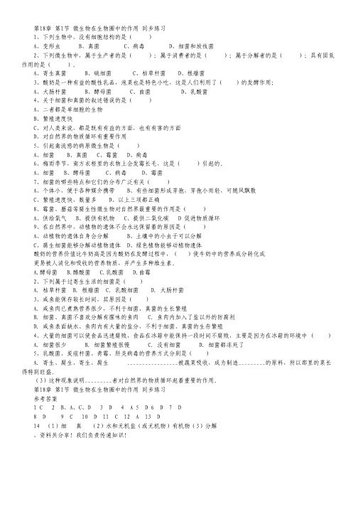江苏省扬州市安宜高级中学高二A部语文基础训练(九)