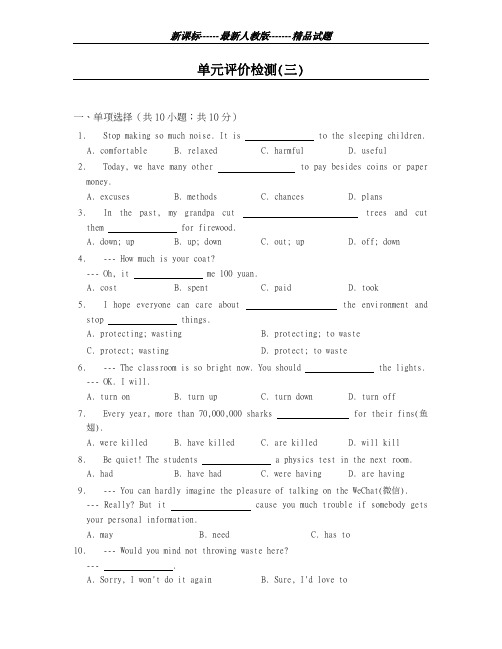 最新人教版2018-2019学年英语九年级全册Unit13单元评价检测题及答案-精编试题