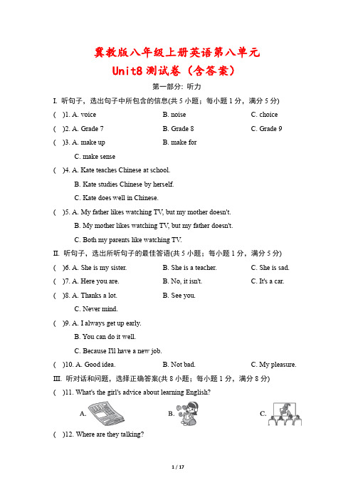 【最新版】冀教版八年级上册英语第八单元Unit8测试卷(含答案)