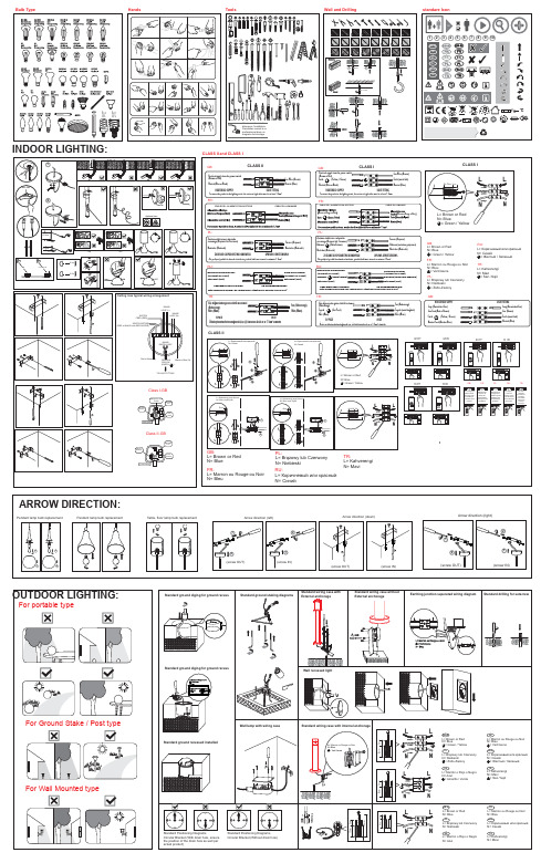 灯具安装说明图