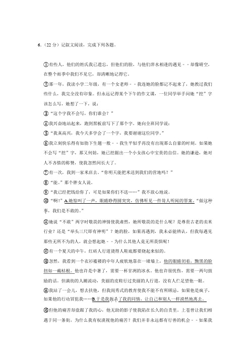 张晓风《有些人》阅读练习及答案