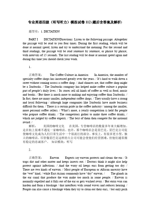 专业英语四级(听写听力)模拟试卷112(题后含答案及解析)