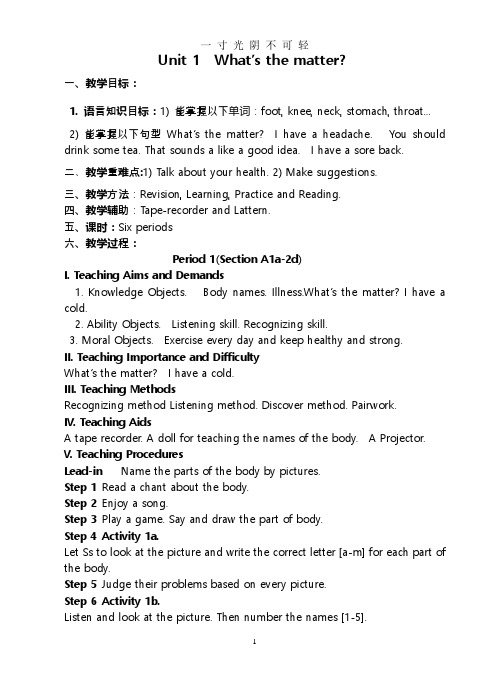 新人教版八年级(下册)英语全册教案.pdf