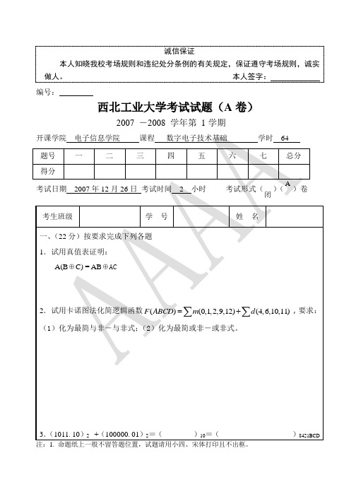 证券业从业人员资格考试大纲2011年