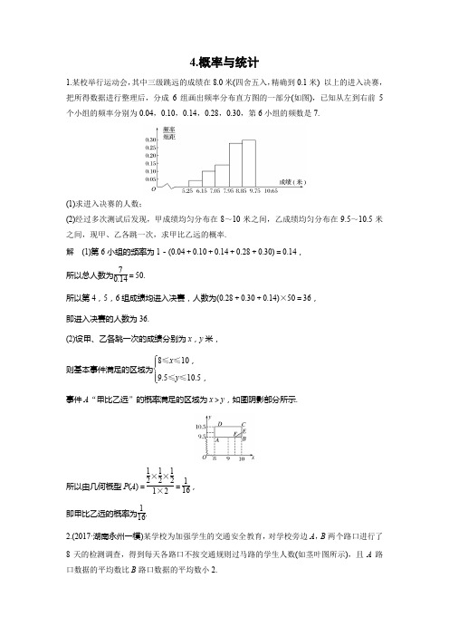 2018届高考数学文科二轮复习(全国通用)：中档大题规范练4 Word版含解析