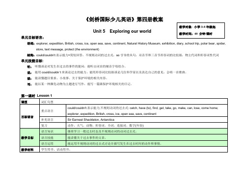 剑桥第四册Unit 5 Book 4