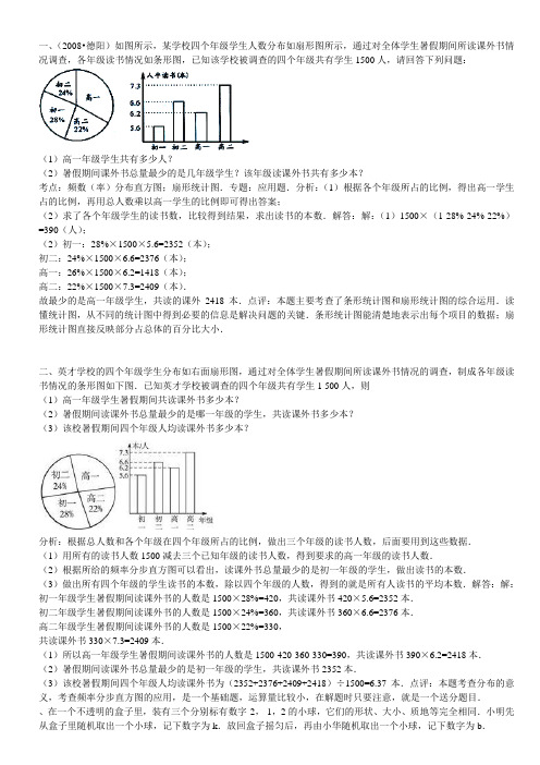 重庆中考初中数学专题训练(有答案)--第23题