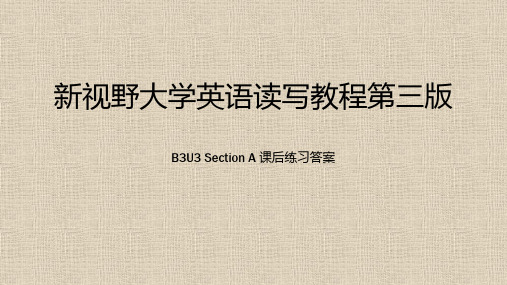 新视野大学英语第三版读写教程 B3U3Section A 课后练习答案教学文稿