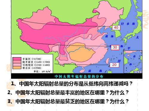 我国太阳辐射分布图