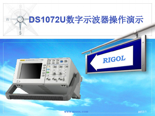 RIGOL_DS1072U系列数字示波器使用介绍  ppt课件