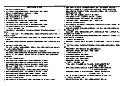 2018届高考语文语言得体专项训练