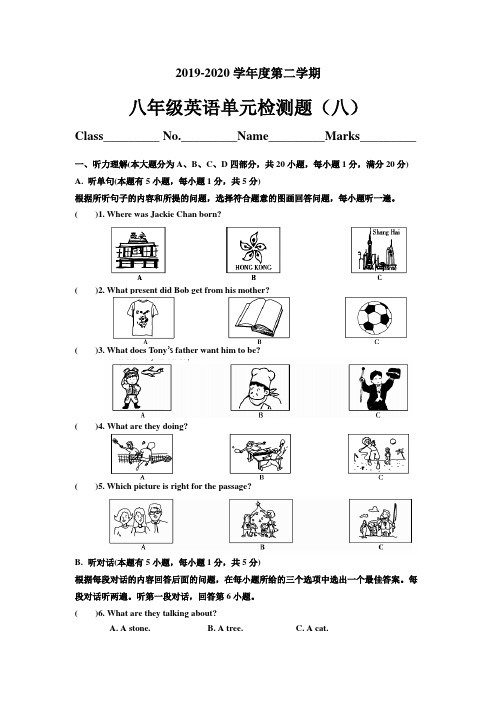 (2020新中考题型)人教版新目标八年级英语英语下册Unit8单元检测题(含听力+答案)