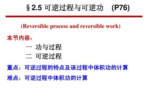 5版气体的pvt性质