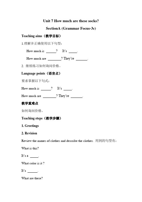 新人教版七年级英语上册 Unit 7 SectionA (Grammar Focus-3c) 【创新教案】