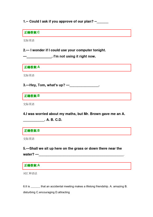 浙江大学英语(1)第一次(在线)