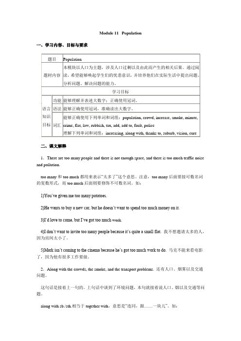 外研版初三英语上册之Module 11  Population