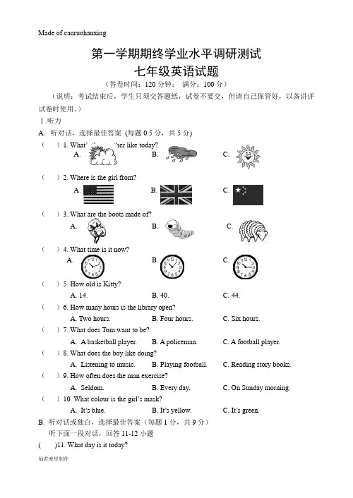 牛津译林版英语七上学业水平调研测试