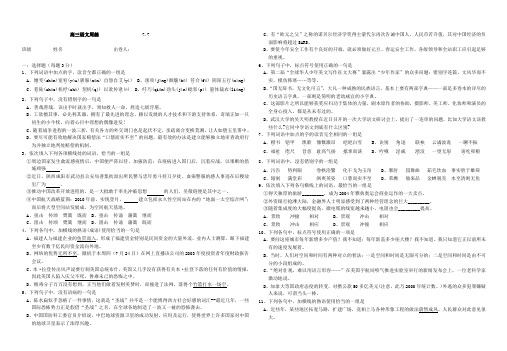 高三语文周练试题卷