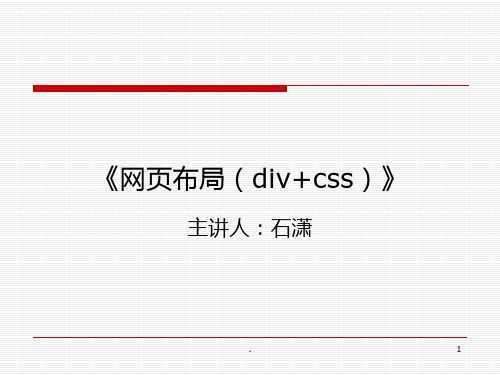 tab菜单注释模板2PPT课件