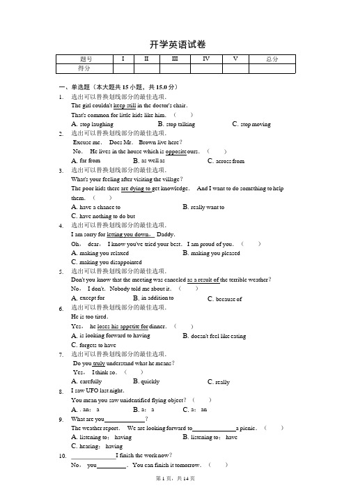 广东省深圳市九年级(下)开学英语试卷附答案 