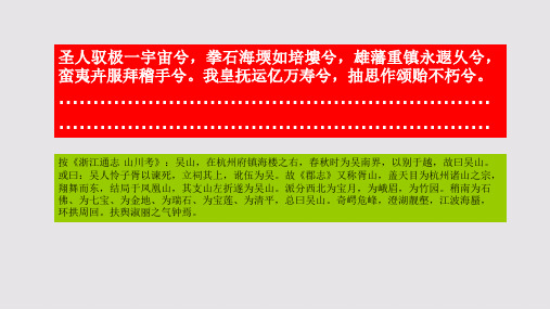 吴山赋第十六段赏析【元代】汪克宽骈体文