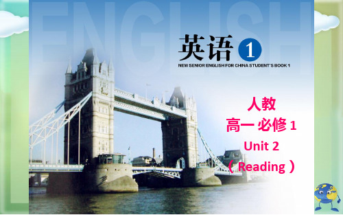 人教版高中英语高一必修1 Unit 2(Reading)