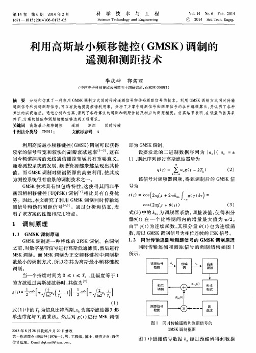 利用高斯最小频移键控(GMSK)调制的遥测和测距技术