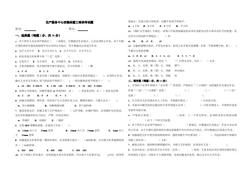 综采回撤安装考试题