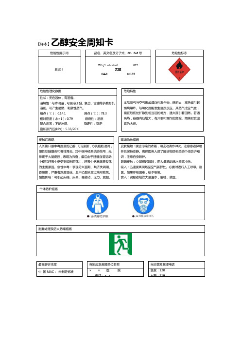 乙醇