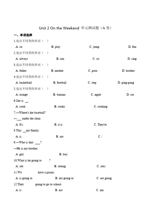 四年级上册英语第二单元测试题 (A卷)-Unit 2 On the Weekend 人教新起点版 