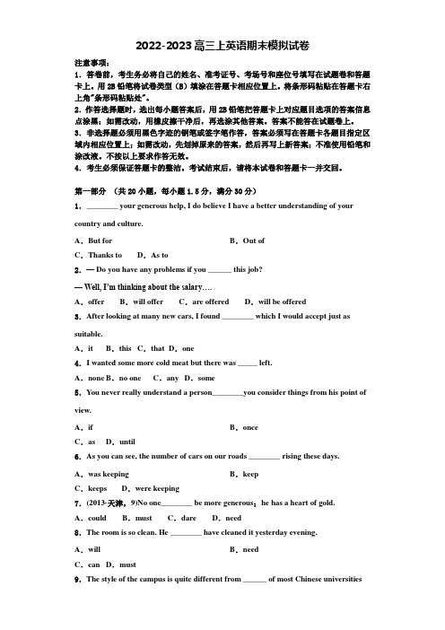 2023届浙江省金丽衢十二校高三英语第一学期期末统考试题含解析