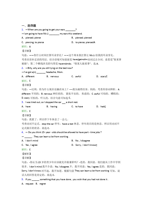 济南外国语学校初中英语九年级全册Unit 7经典习题(答案解析)