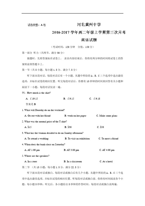 2018-2019学年高二上学期第三次月考英语试题 含答案