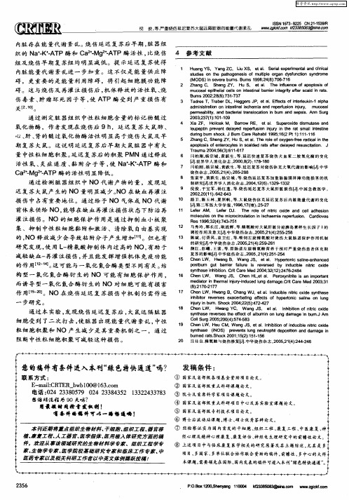 您的稿件有条件进入本刊“绿色特快通道”吗?