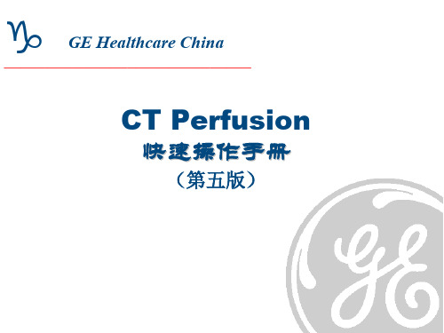 CT perfusion4 quickstep guide1