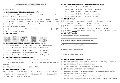 四年级上册英语期末试卷-人教(PEP)(含听力录音原文)【精校】.doc