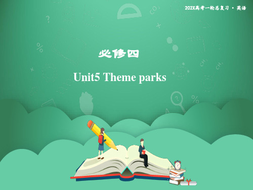 Unit5Themeparks课件