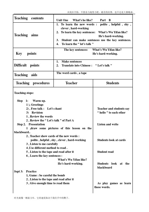 Unit 1 单元教案(全英)