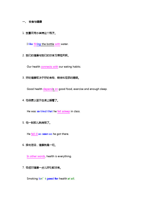 (完整版)中考英语100句