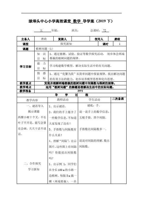 植树问题(1)