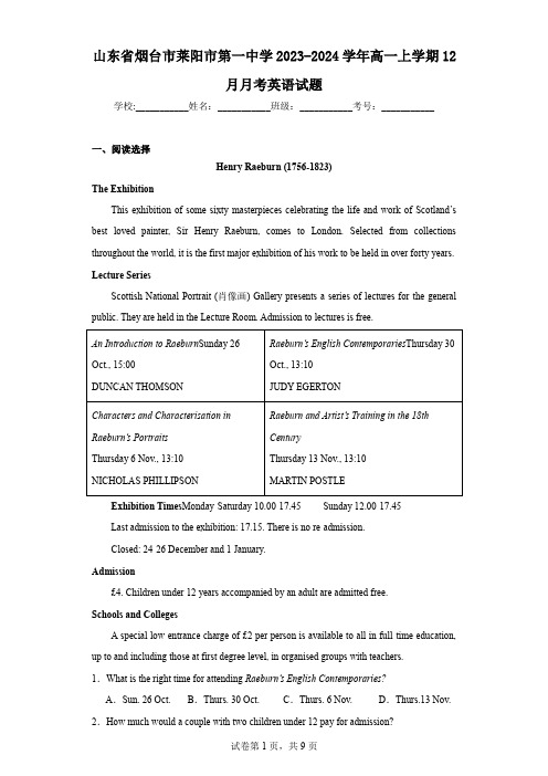 山东省烟台市莱阳市第一中学2023-2024学年高一上学期12月月考英语试题