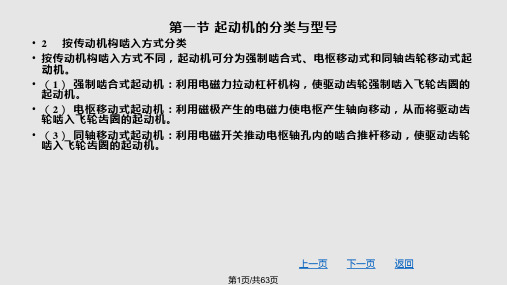 启动系统PPT课件