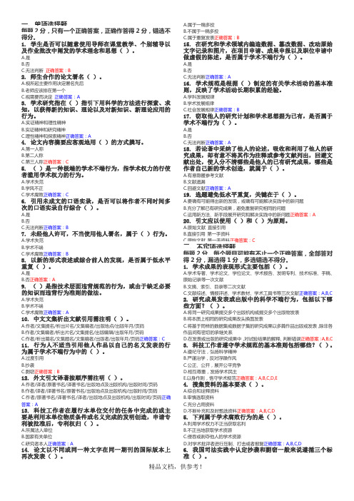 学术规范测试新版本