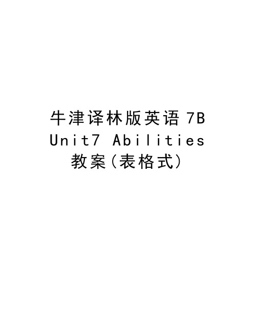 牛津译林版英语7B Unit7 Abilities 教案(表格式)教学文案